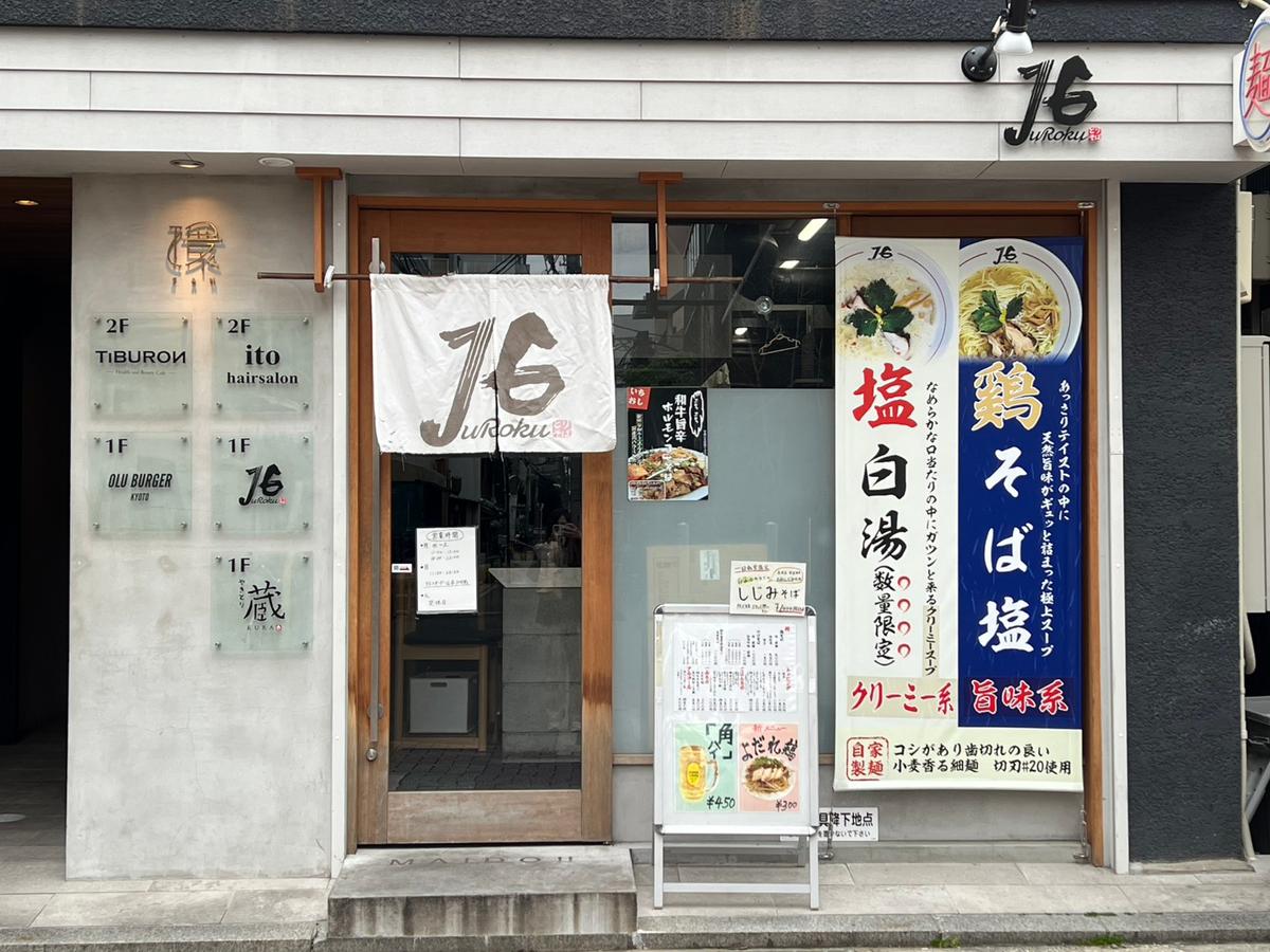店舗画像