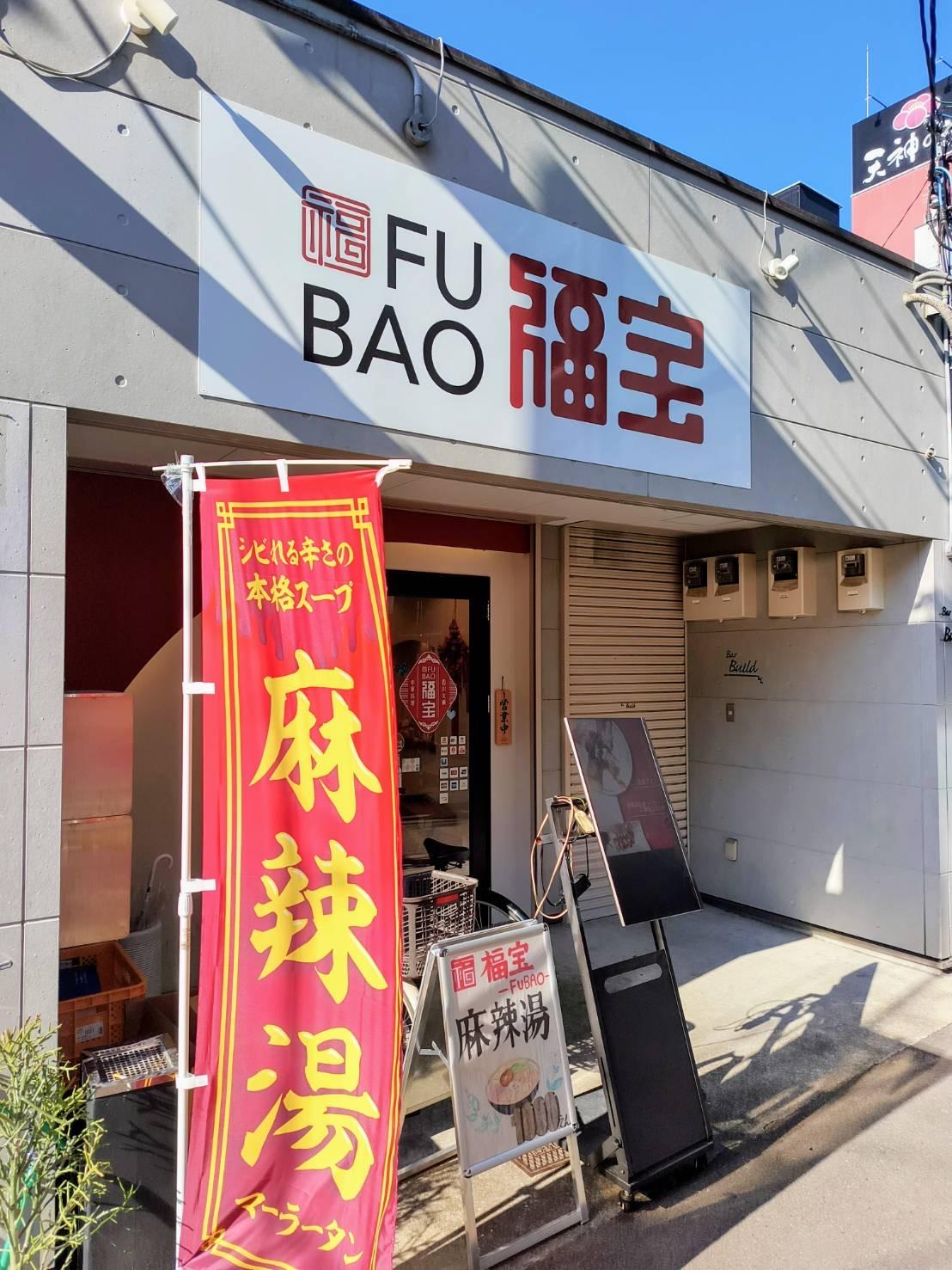 店舗画像