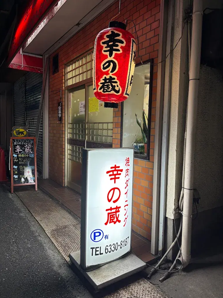 店舗画像
