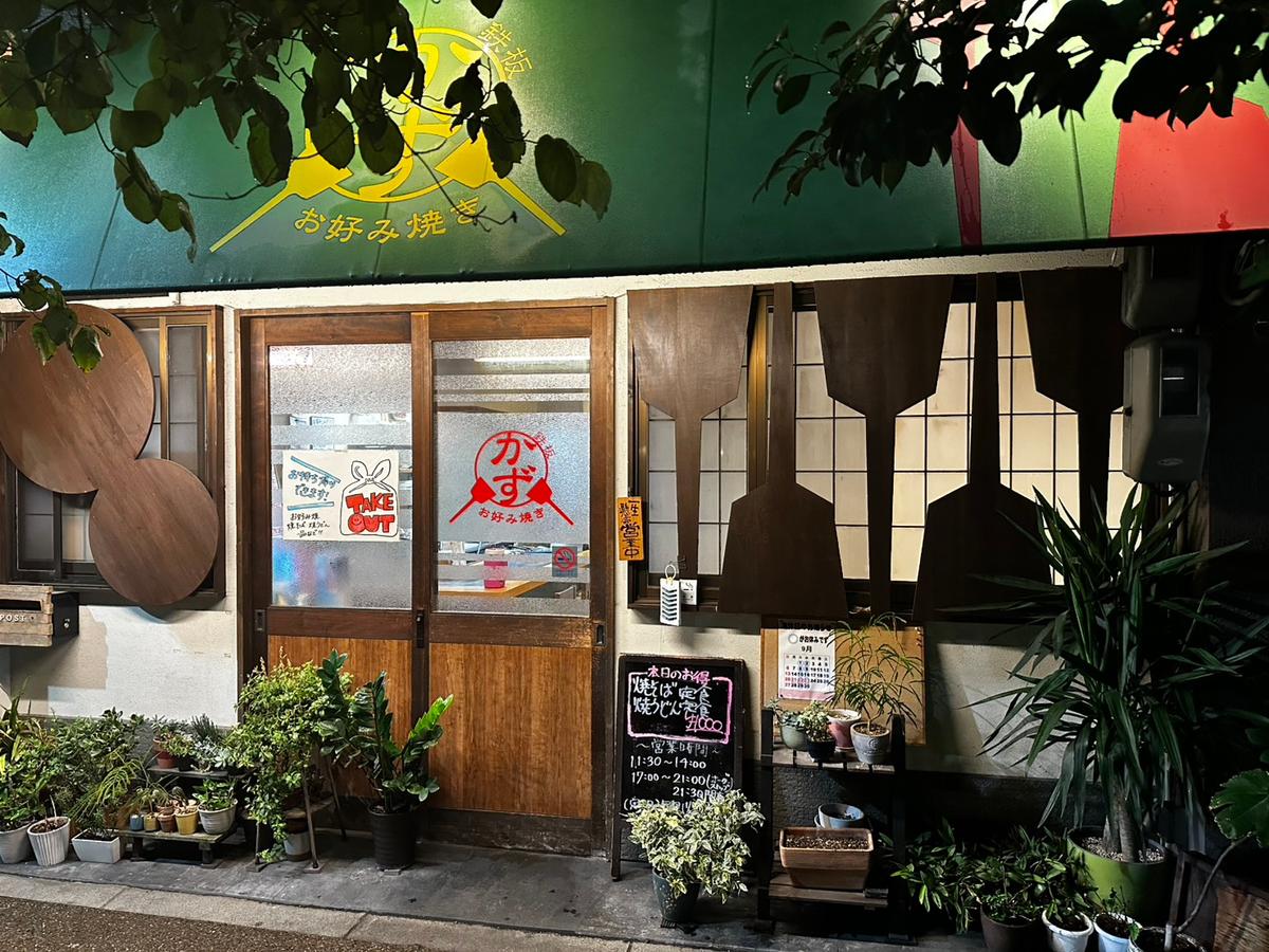 店舗画像