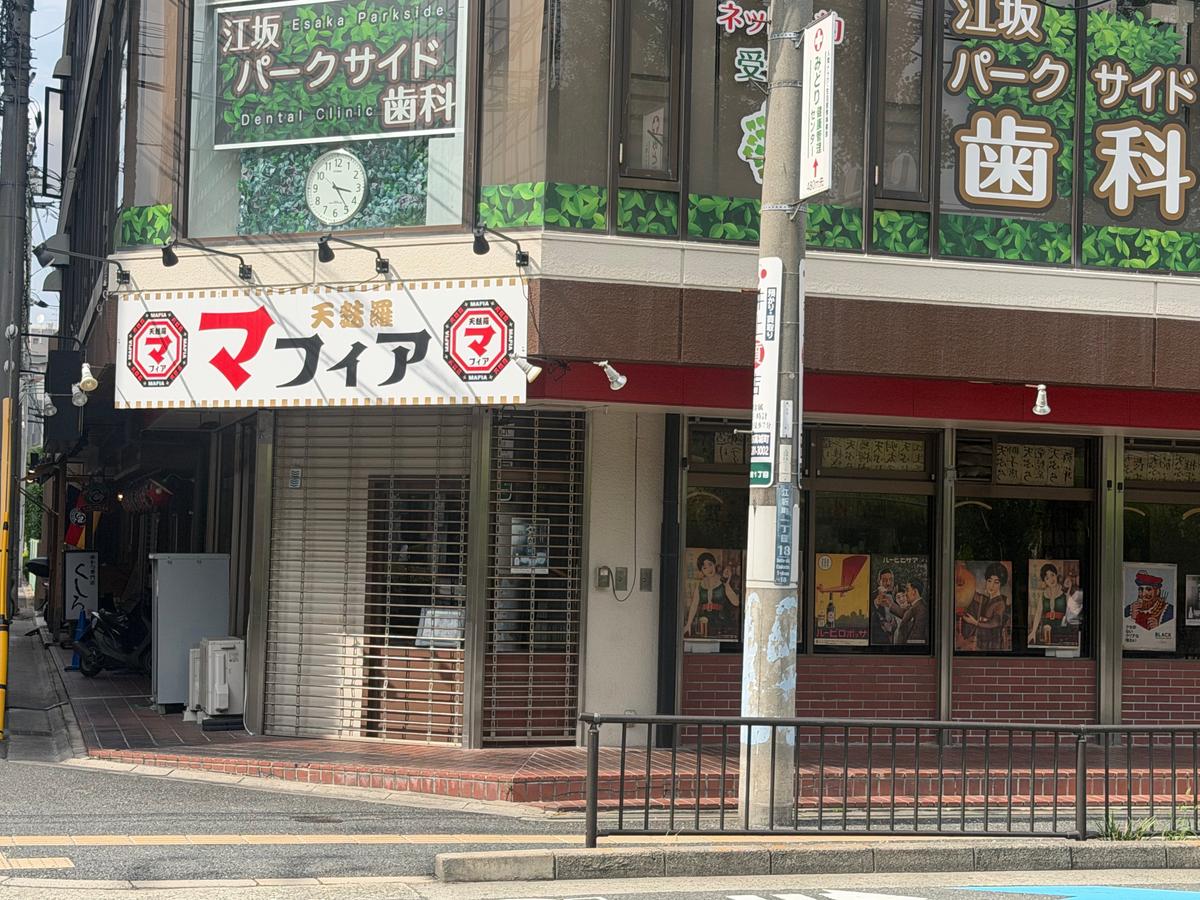 店舗画像