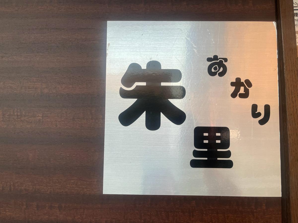 店舗画像