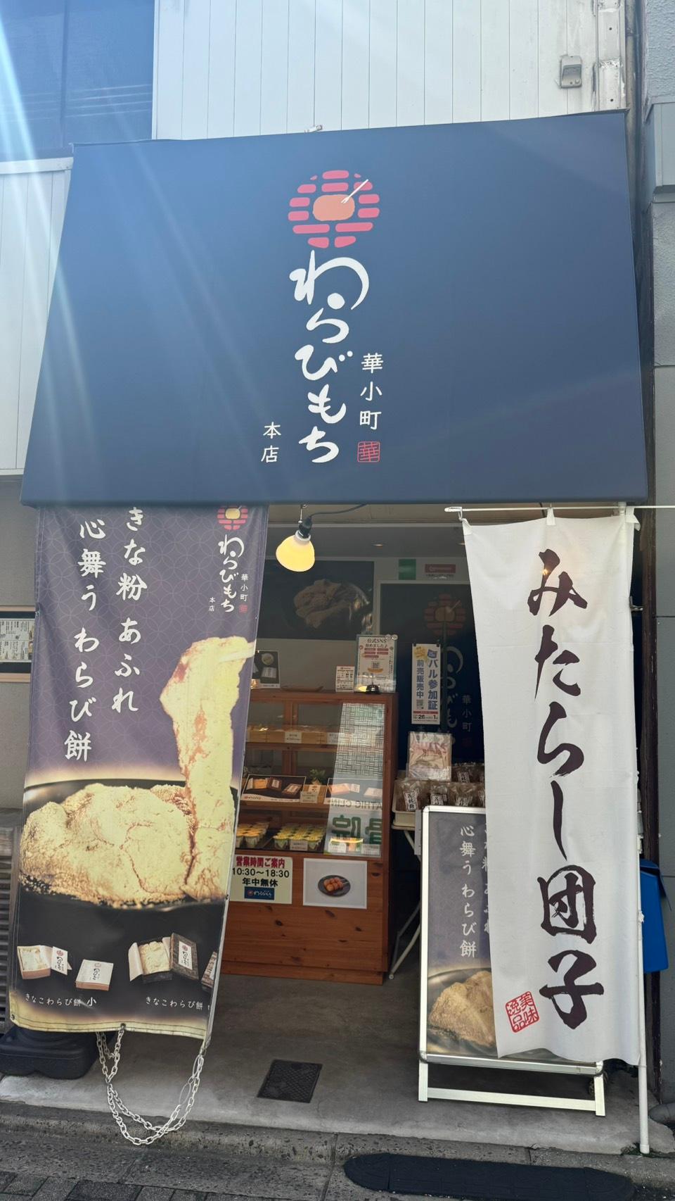 店舗画像