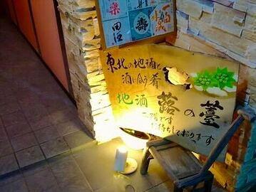店舗画像