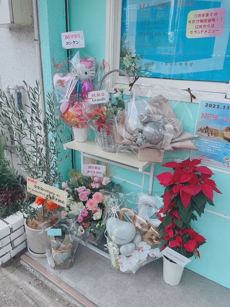 店舗画像