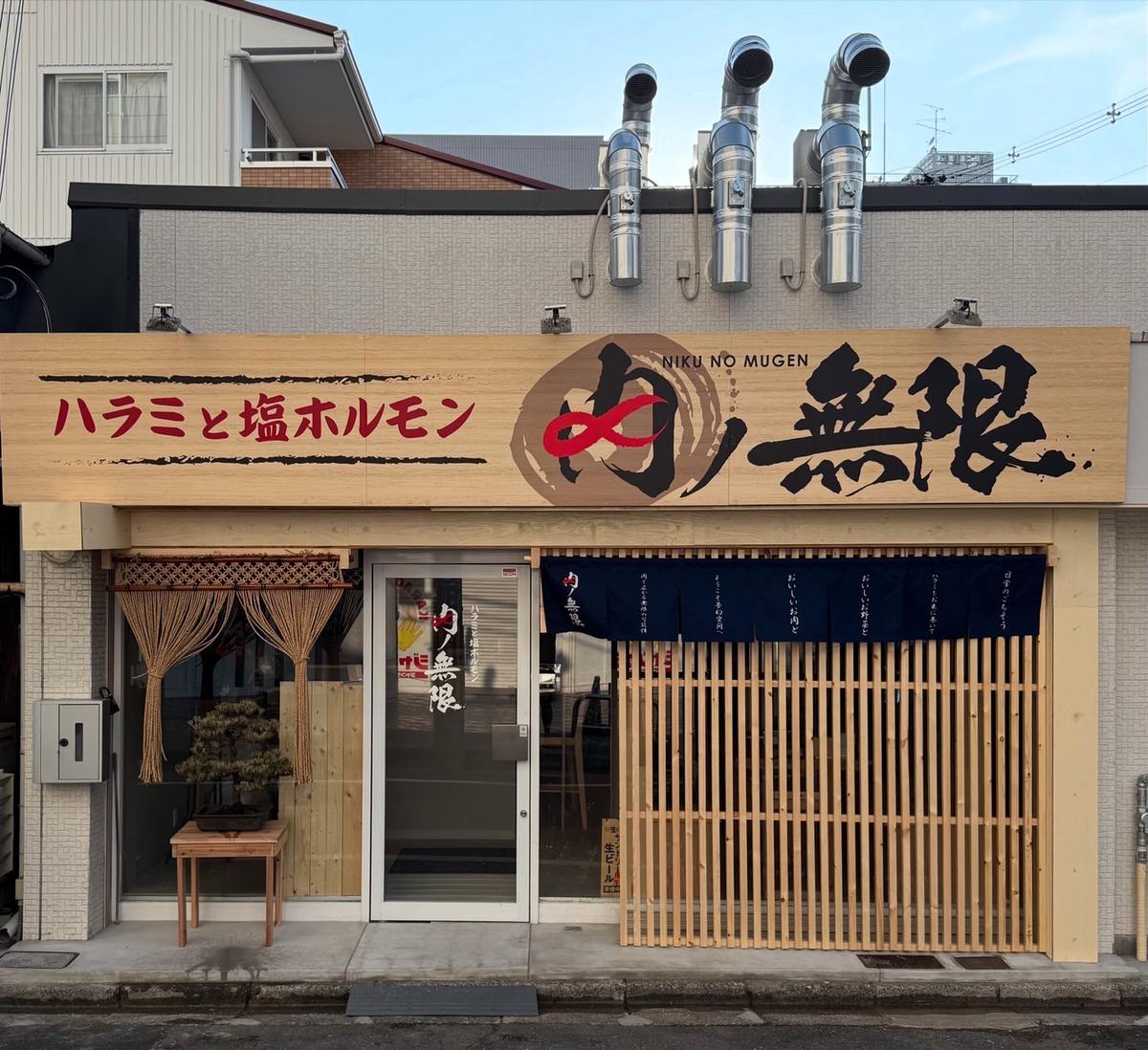 店舗画像