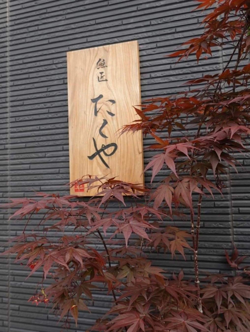 店舗画像