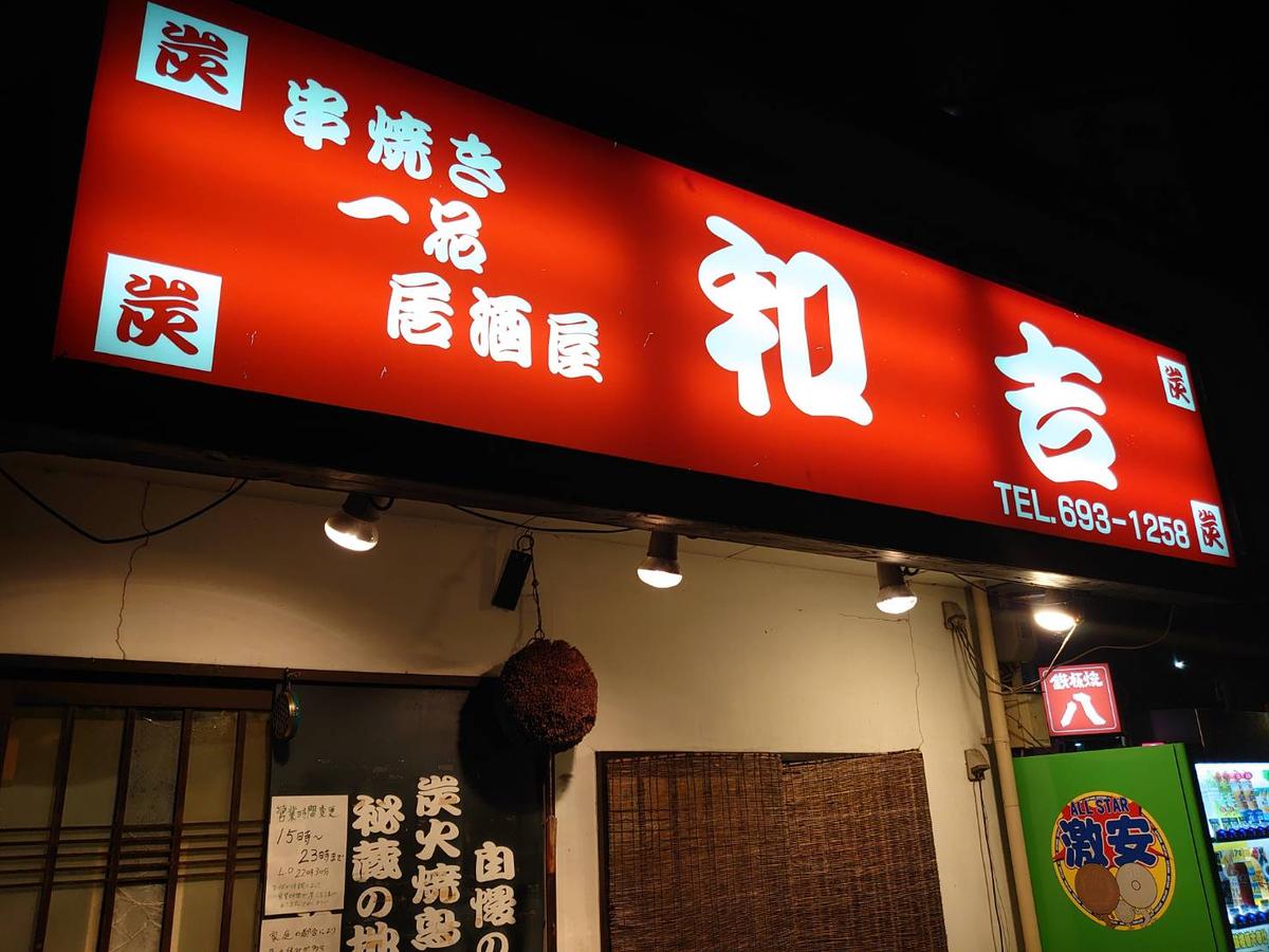 店舗画像