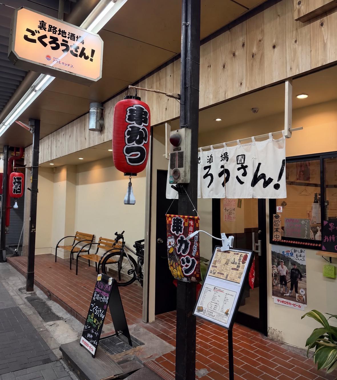 店舗画像