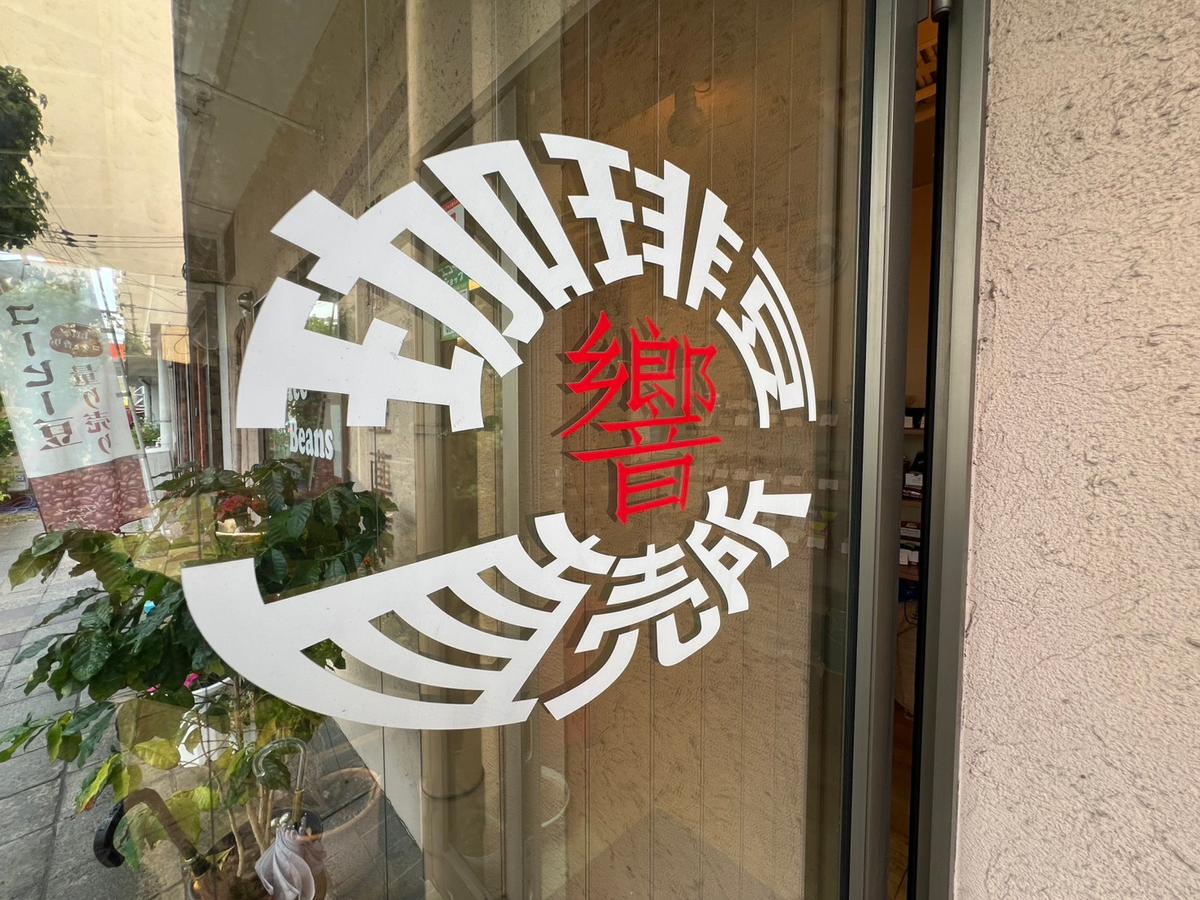 店舗画像