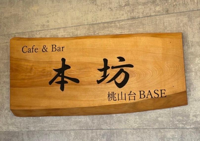 店舗画像