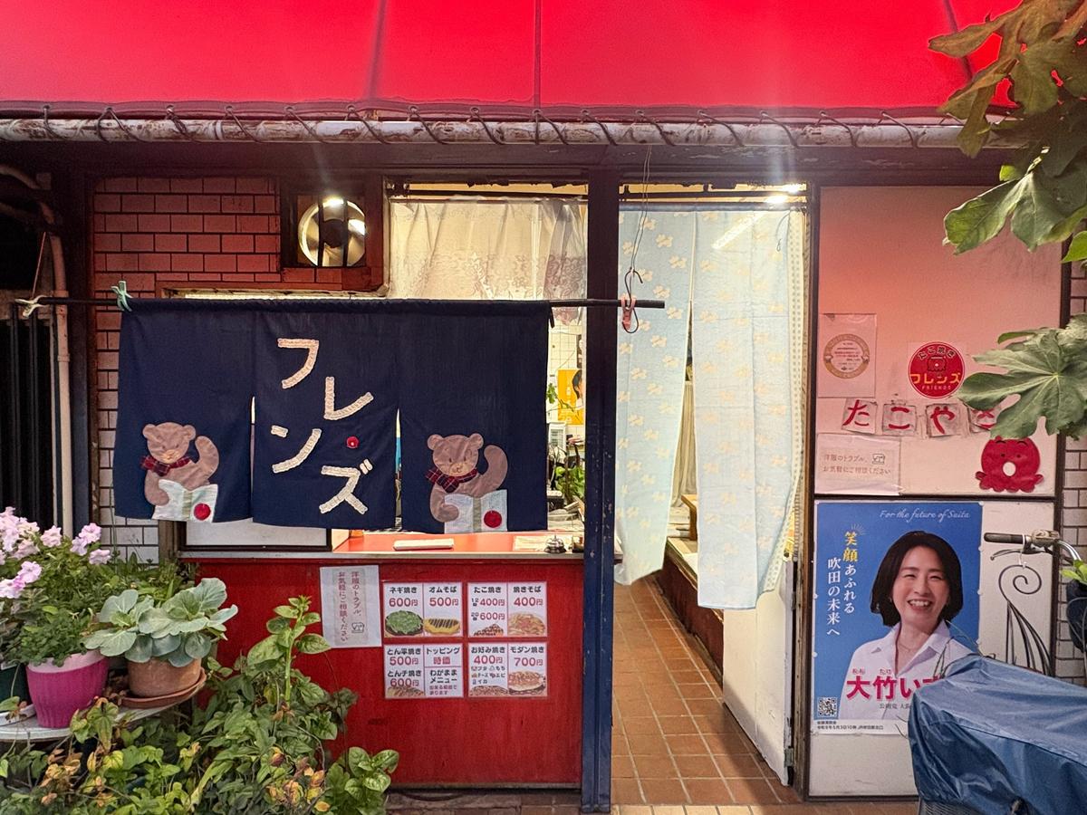 店舗画像