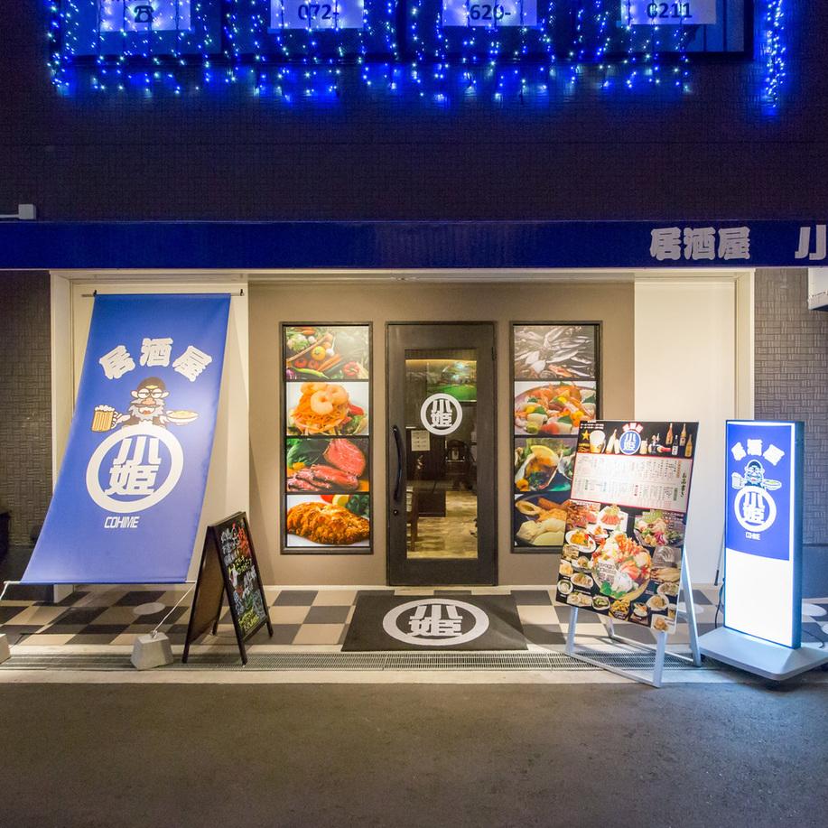 店舗画像