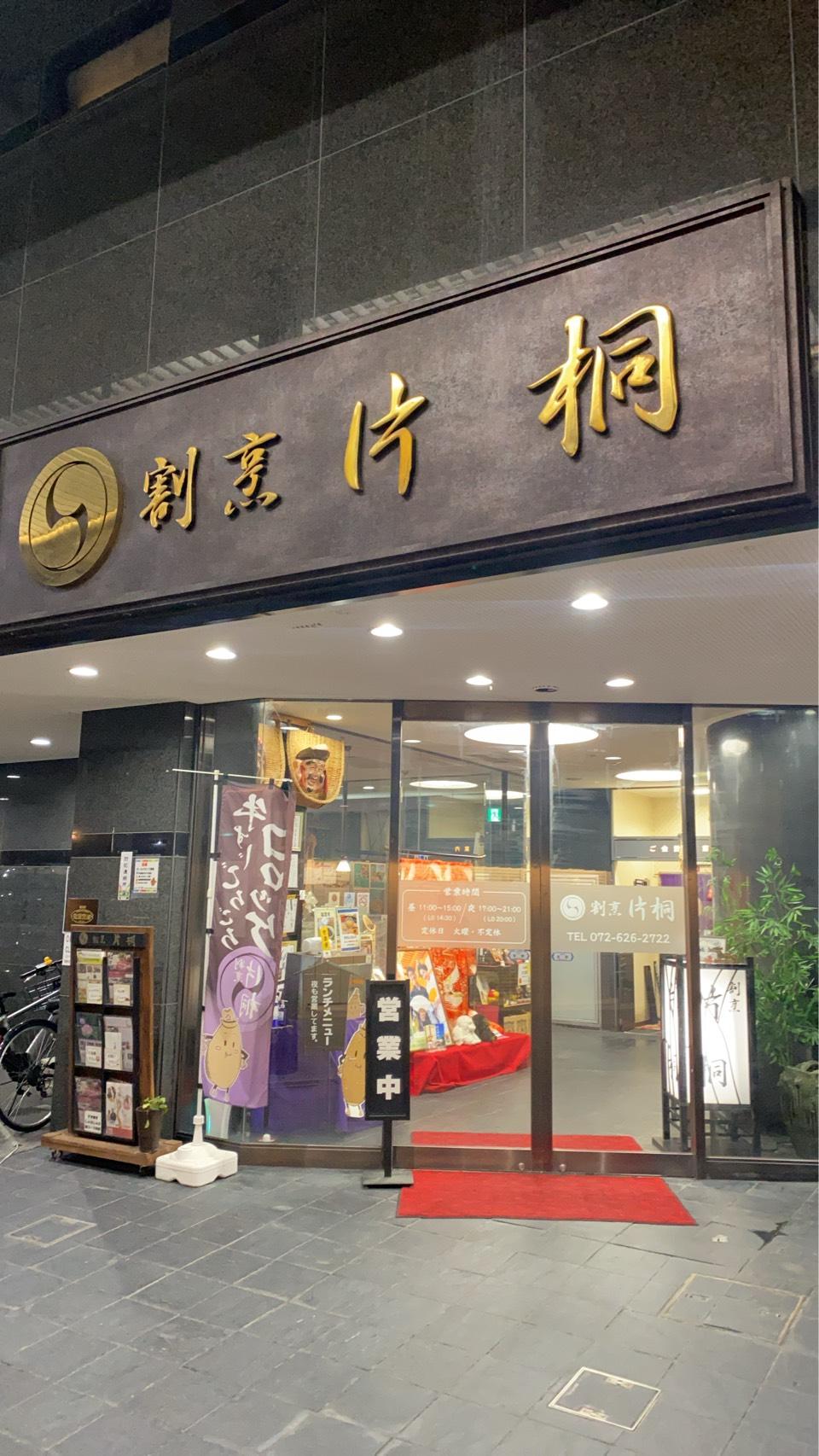店舗画像