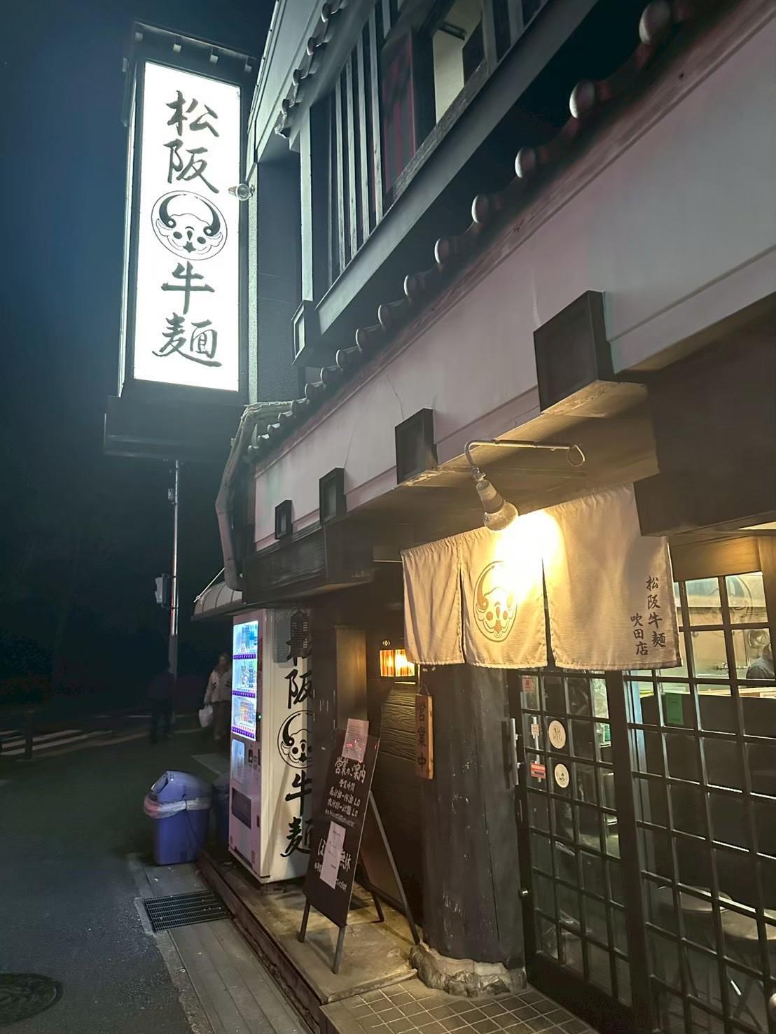 店舗画像