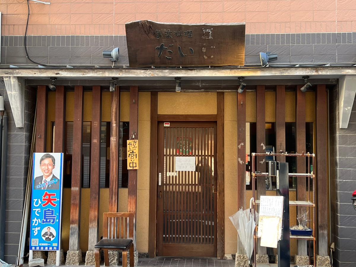 店舗画像