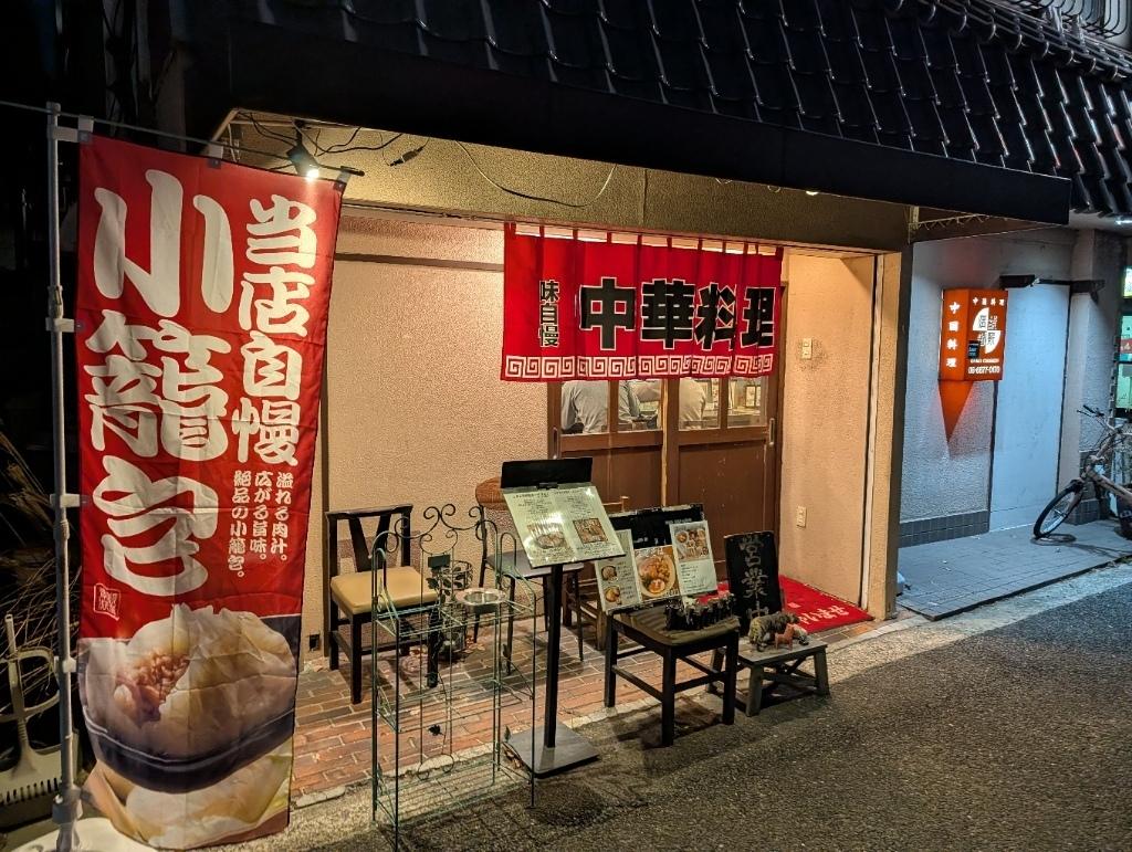 店舗画像