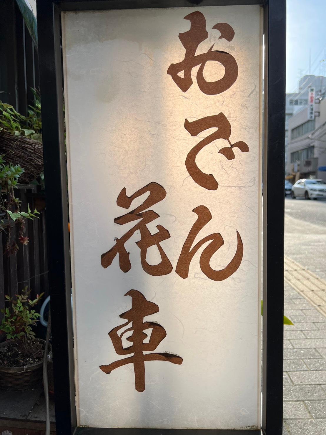 店舗画像