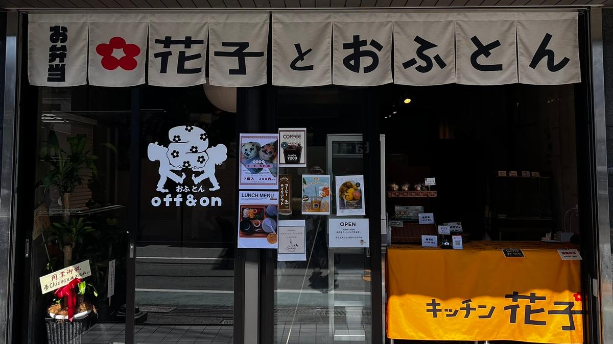 店舗画像