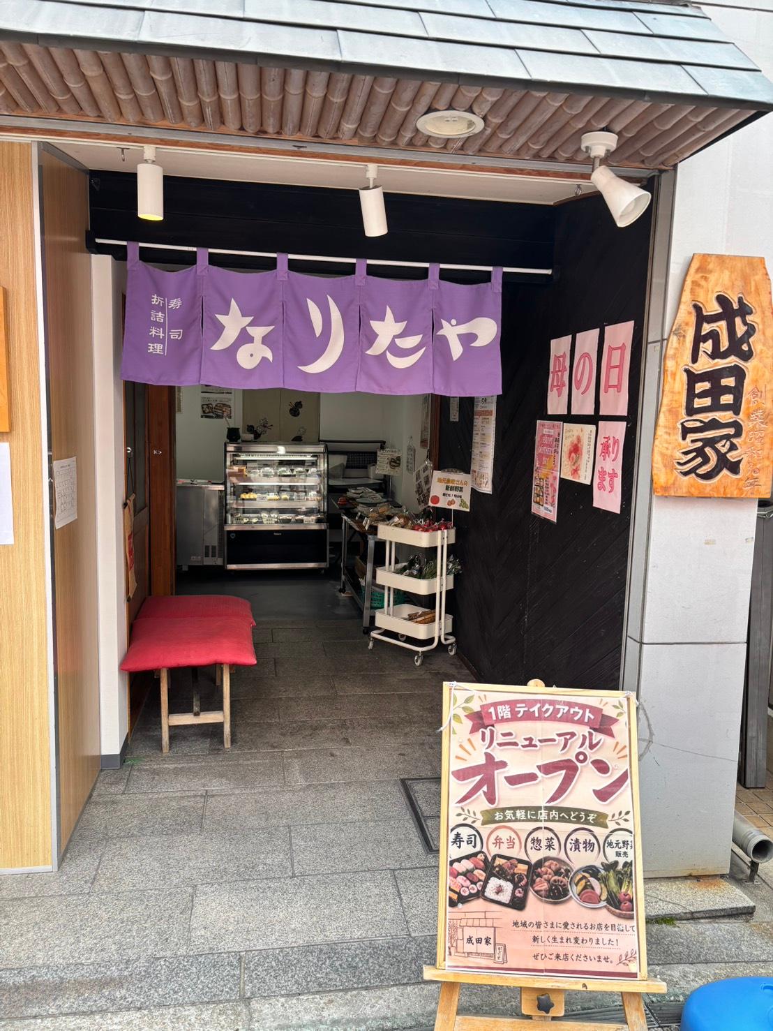 店舗画像