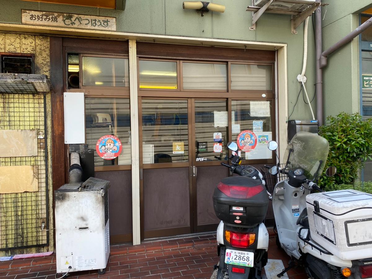 店舗画像
