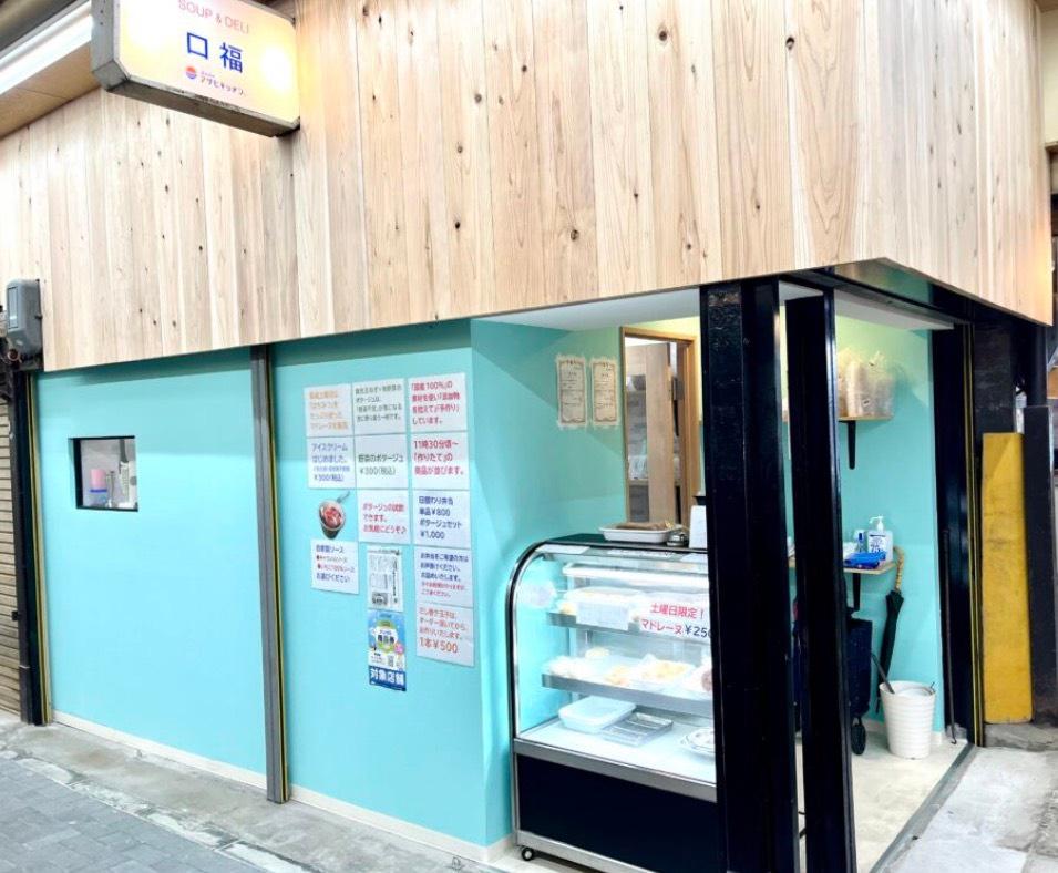 店舗画像
