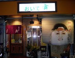店舗画像