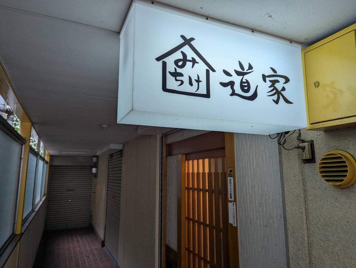 店舗画像