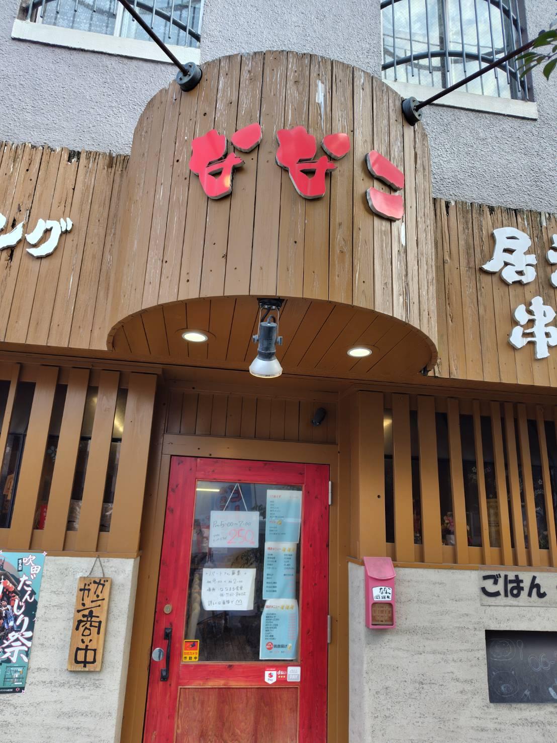 店舗画像