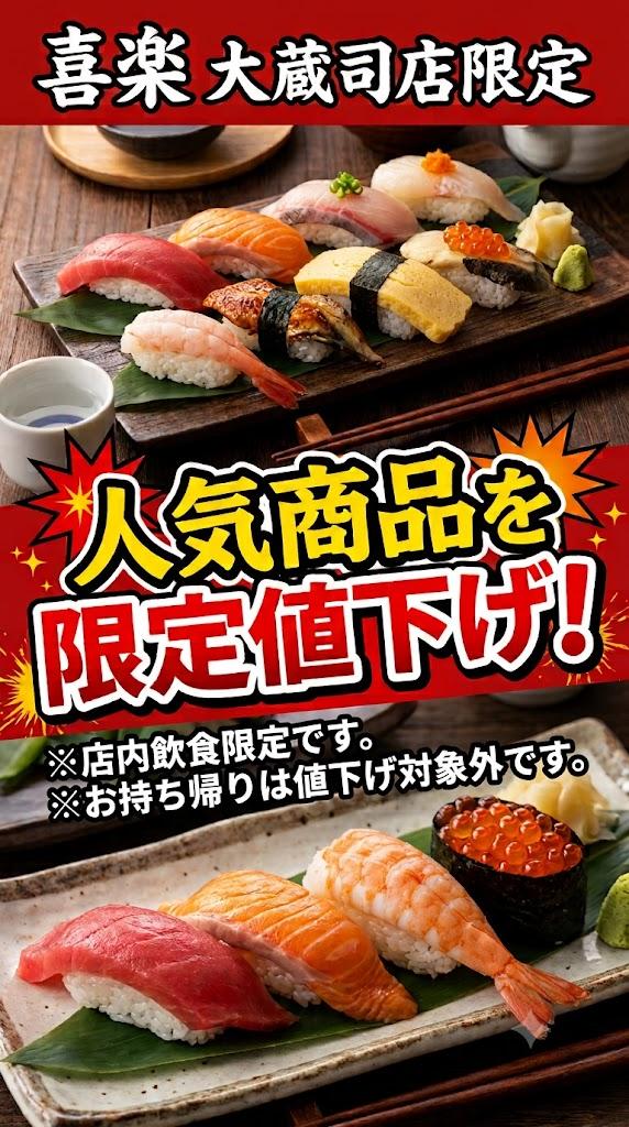 人気商品限定値下げ！