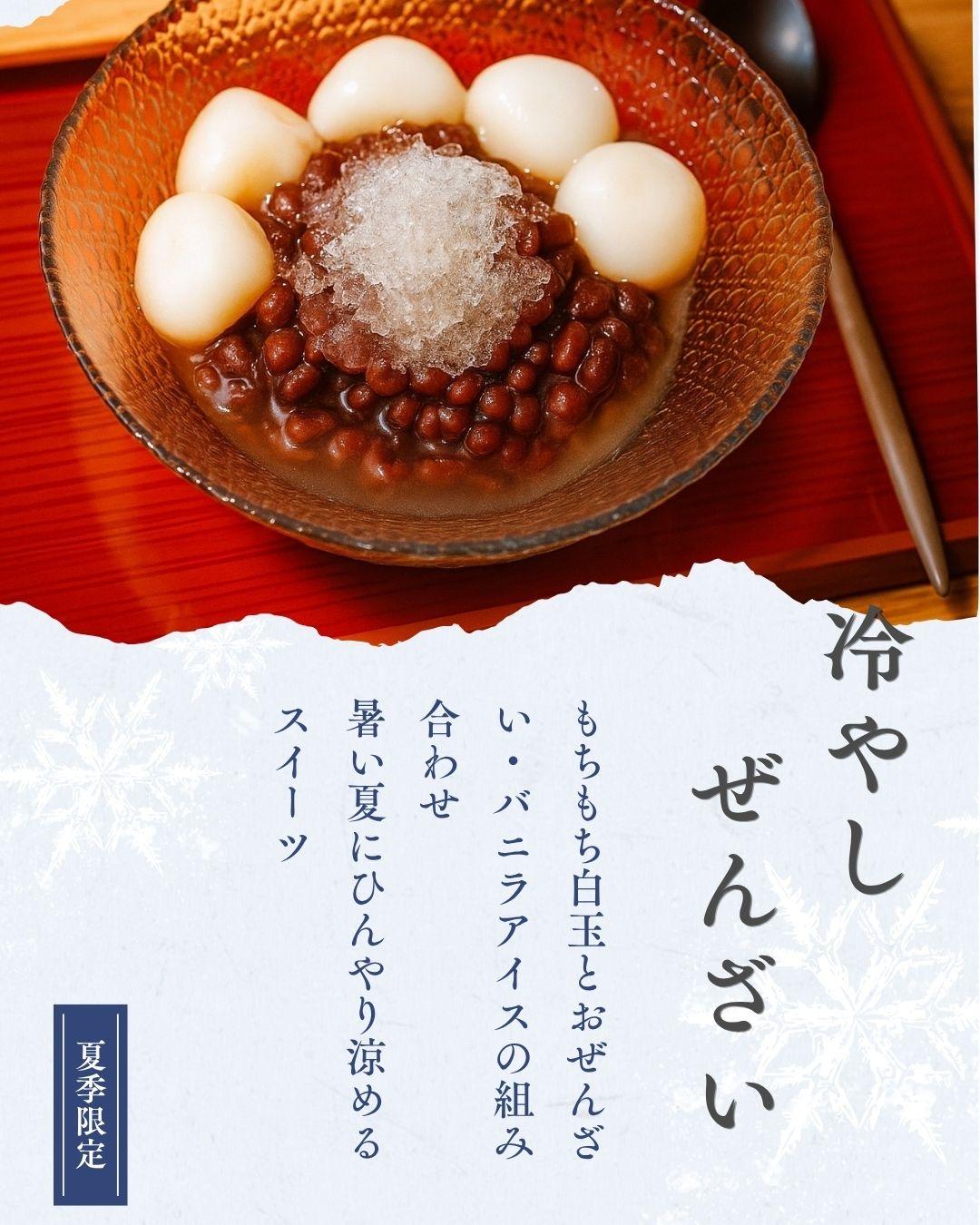 暑い夏におすすめのスイーツ