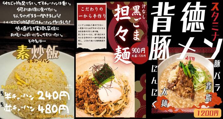 限定メニューのご紹介