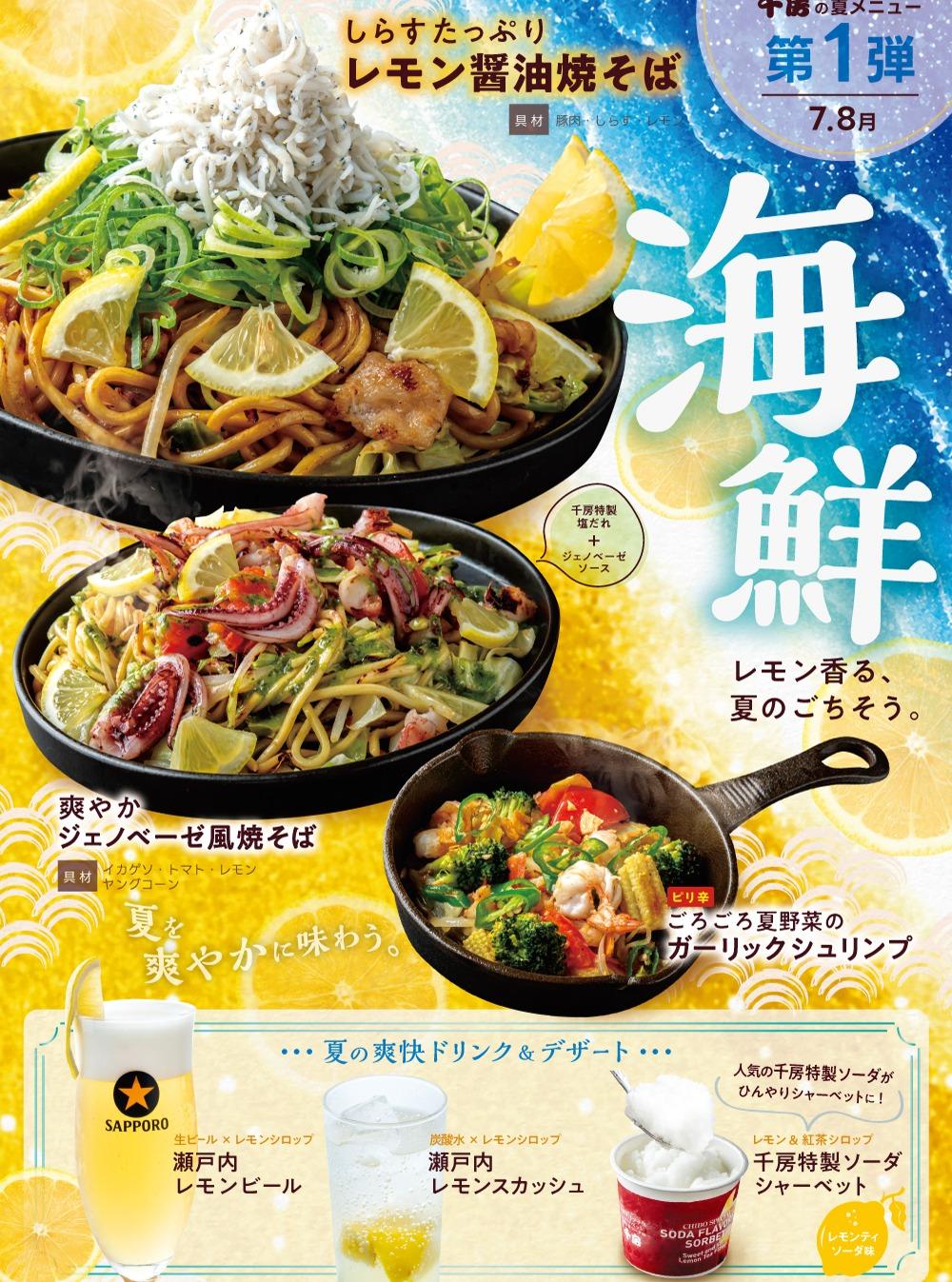 レモンフェア
