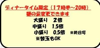 【麺の量変更 無料サービスのお知らせ🍜】