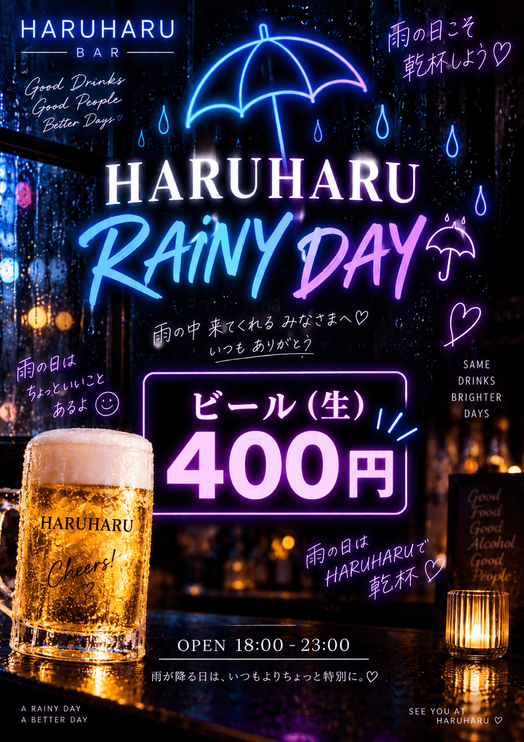 HARUHARU Rainy Day💙