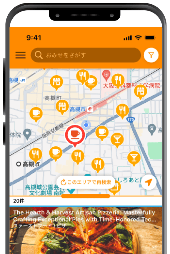 アプリ紹介画像