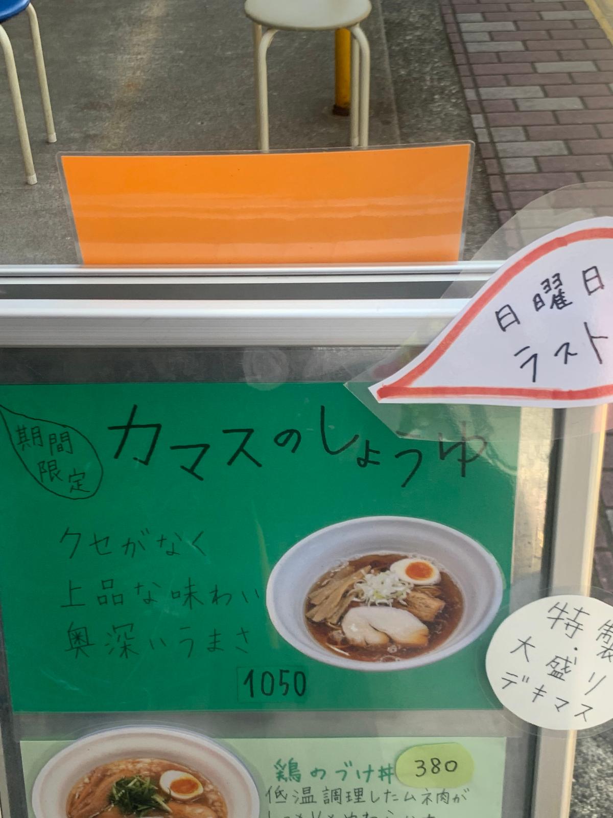 日曜日ラストの吹き出し💦