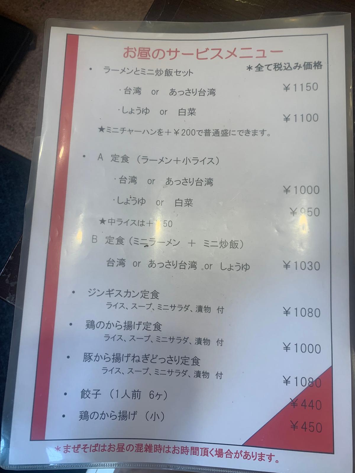 ランチタイム限定のセット、定食メニューです。