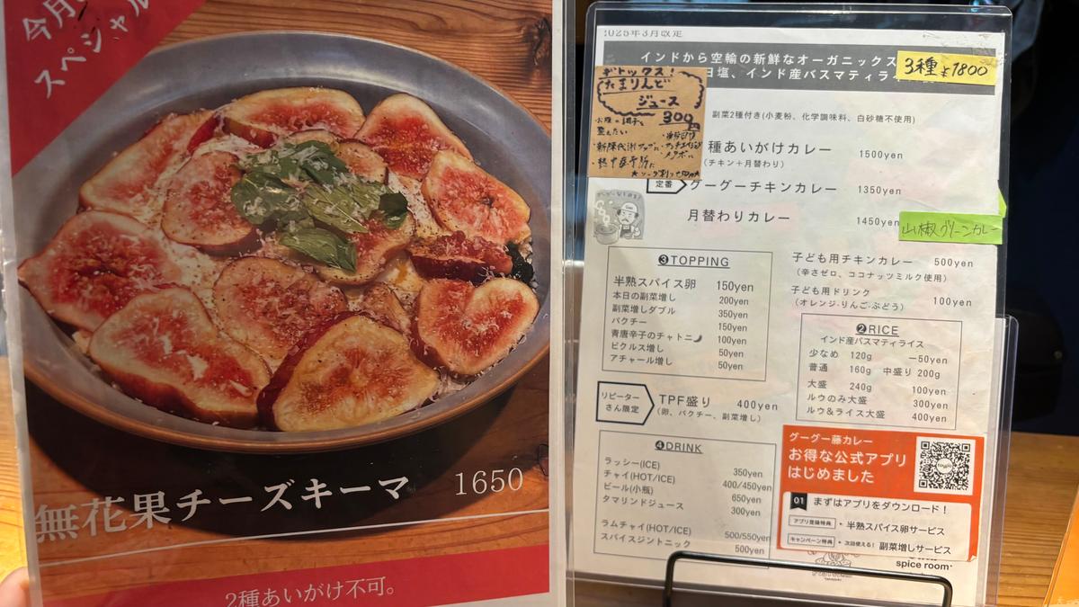 メニュー