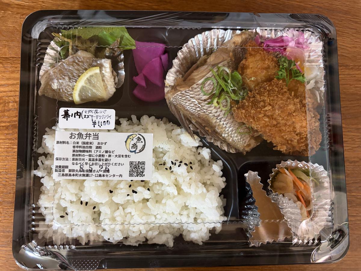 シールに書いてるのはお魚3種だけど右上にも2種お魚入ってた