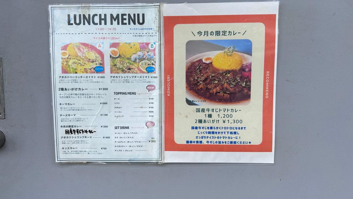ランチメニューはこちらです♪
