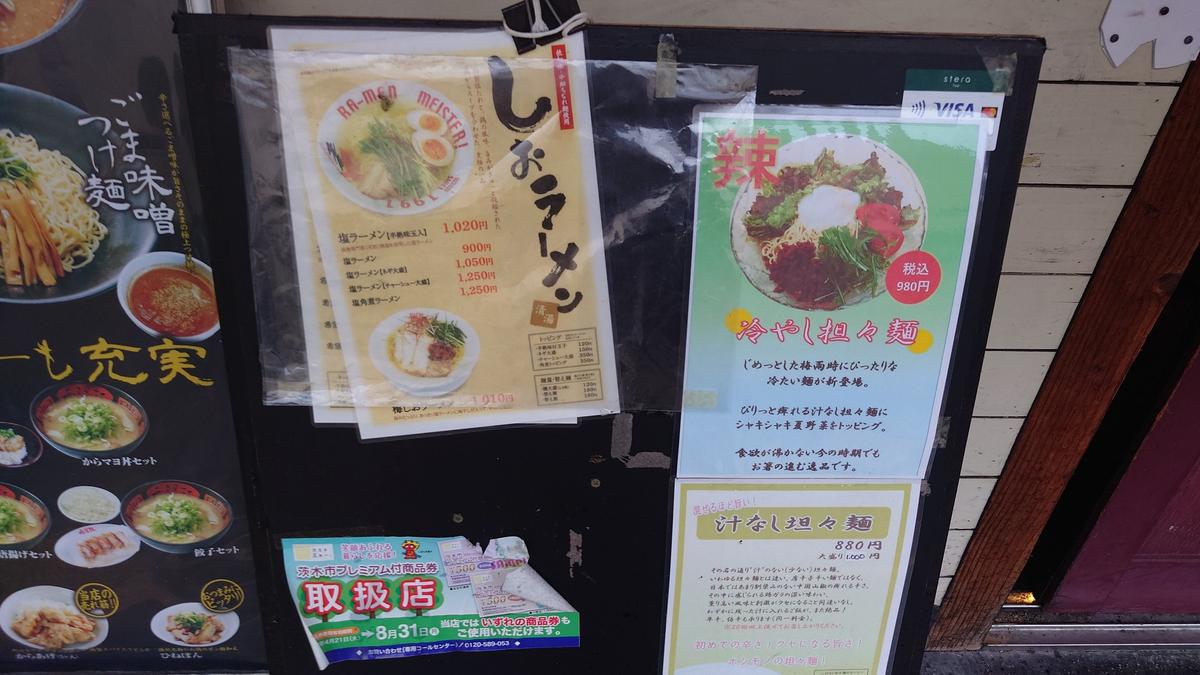 期間内にもう一回来たい!
