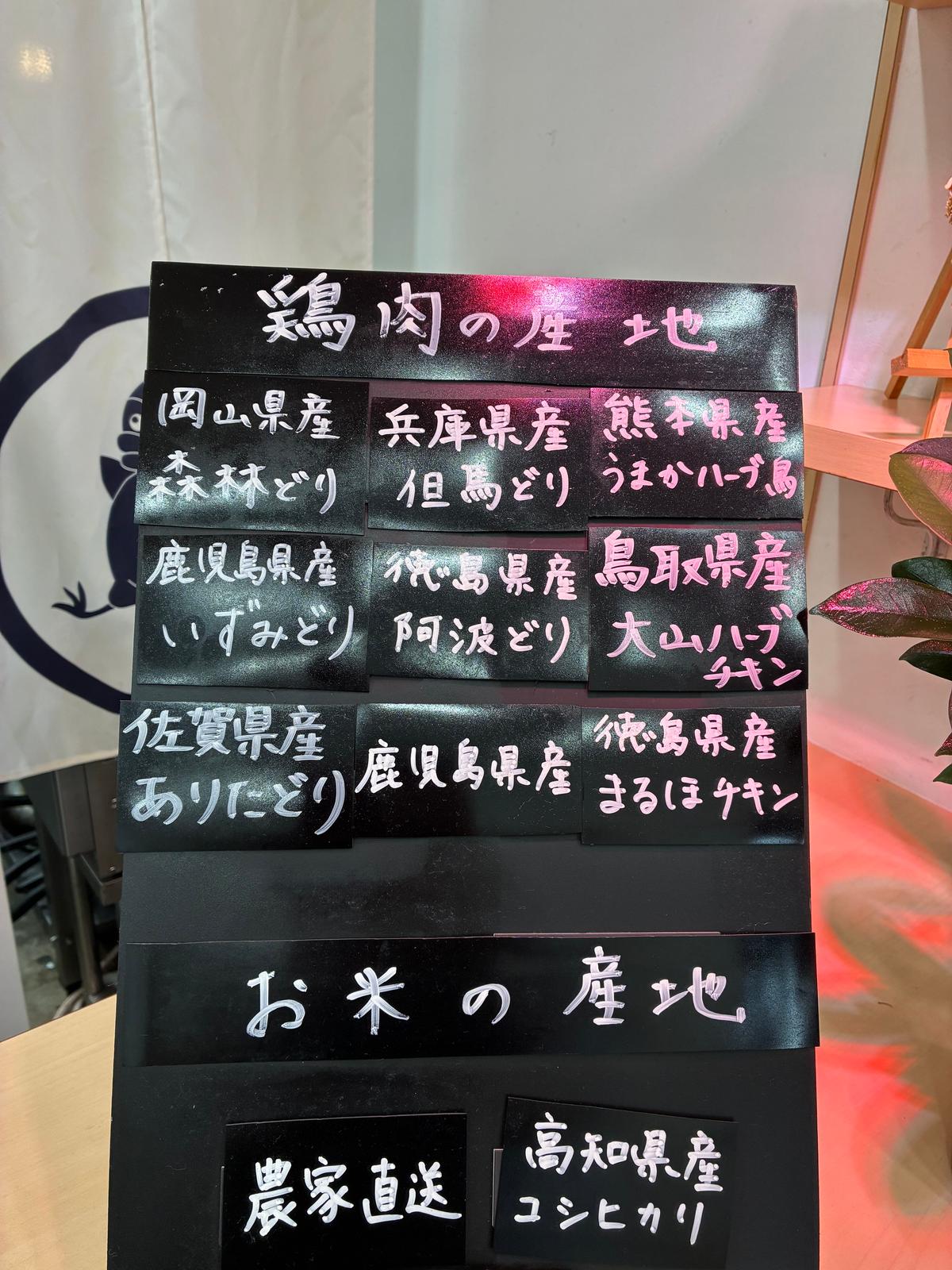 産地のお知らせ、ありがとう