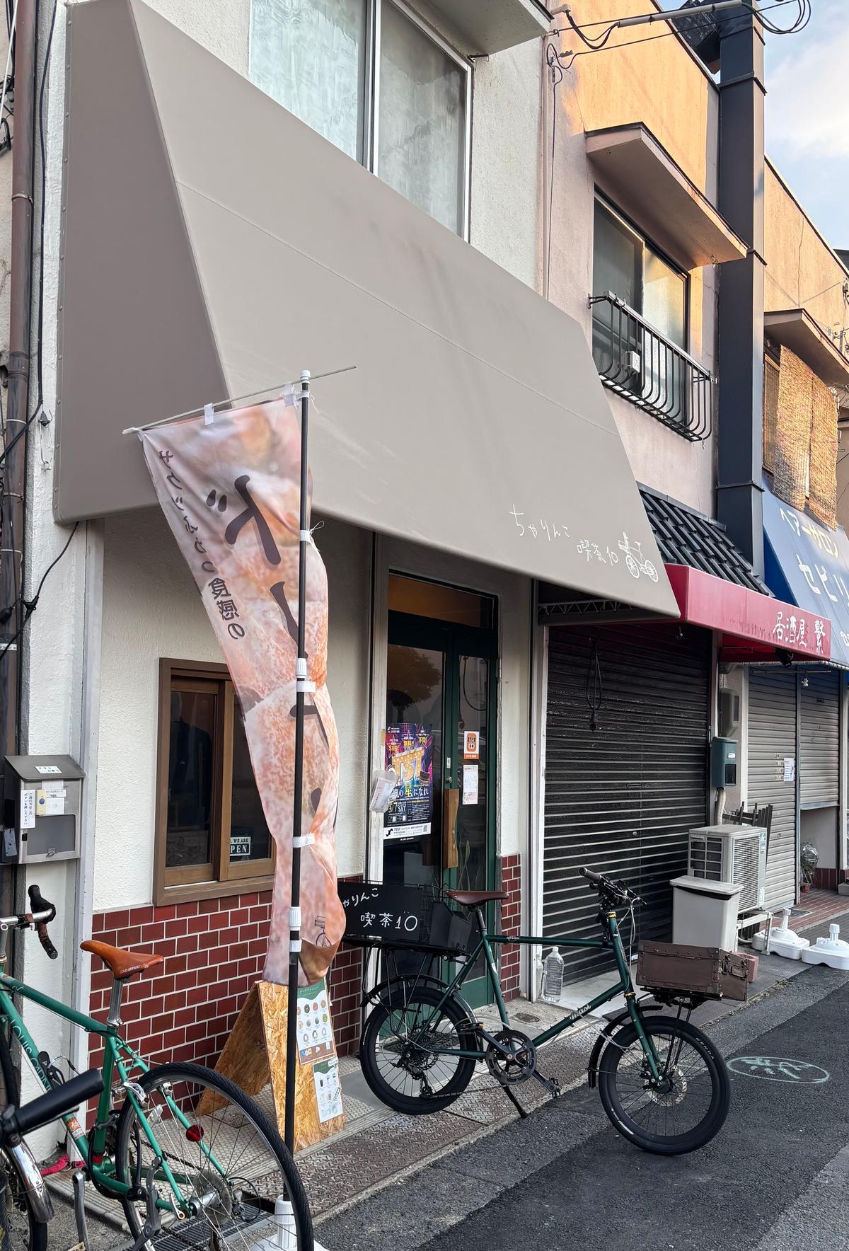 店前にはちゃりんこ喫茶10のロゴの入った自転車が