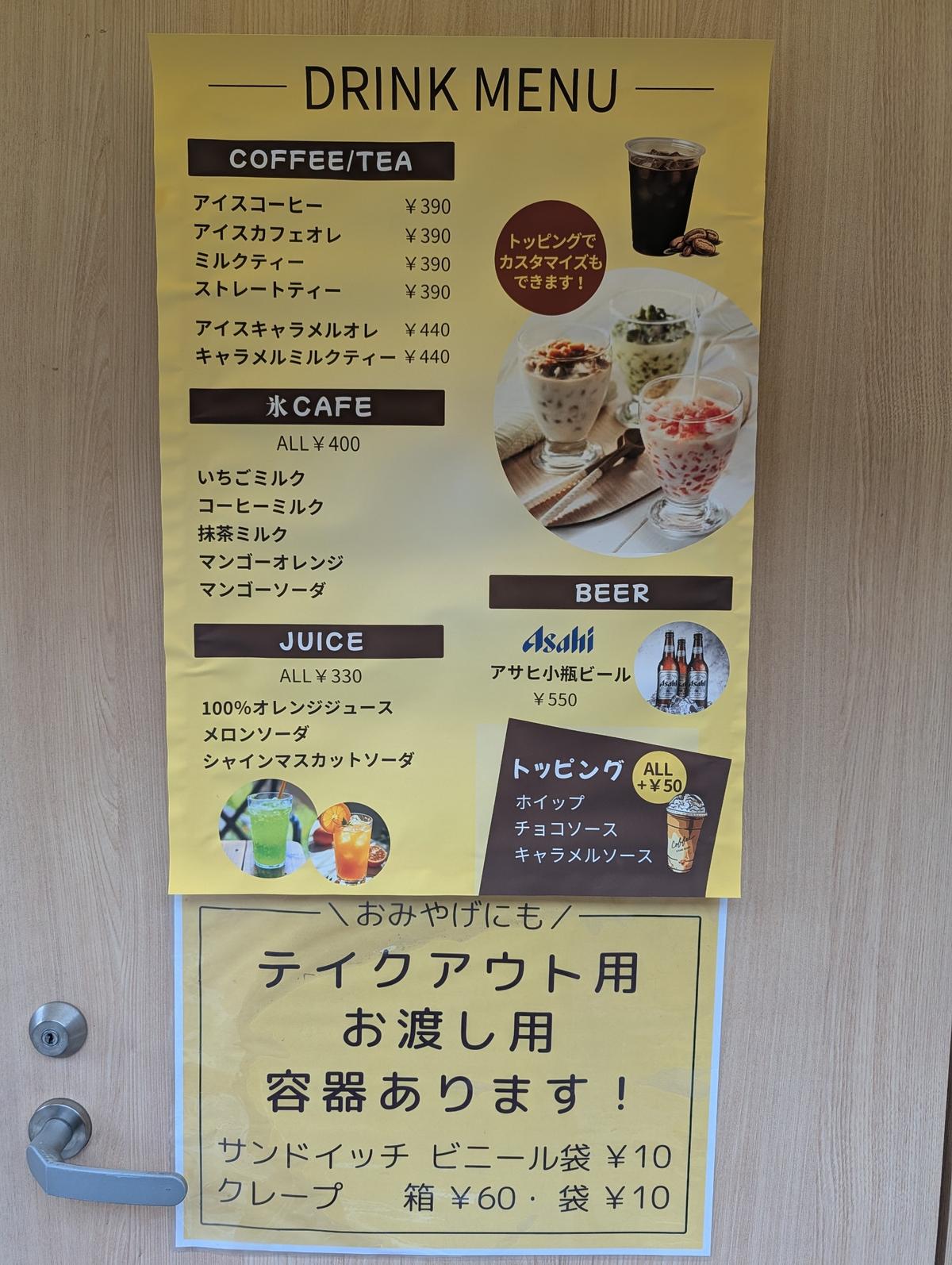 テイクアウトもできますよー