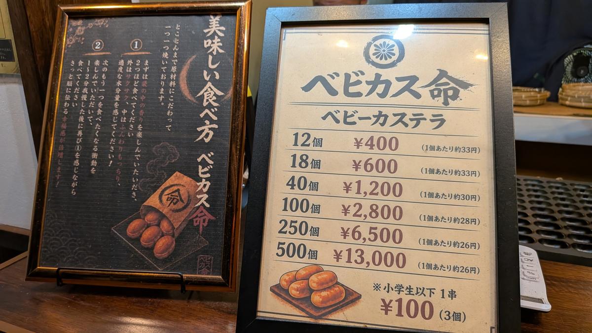 今気づきましたが、小学生以下1串100円ですって✨