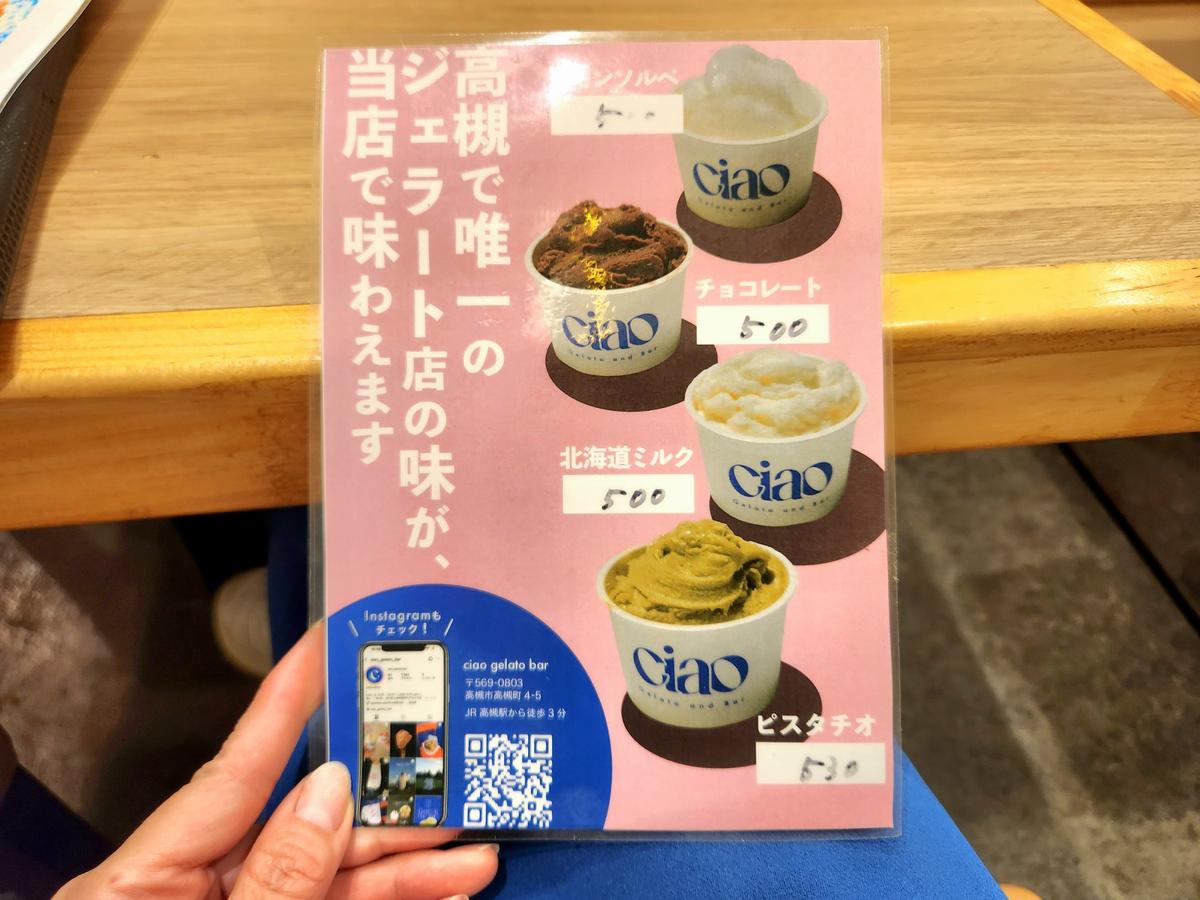 辛いものを食べた後は、冷たくて甘いものがあると嬉しい♡