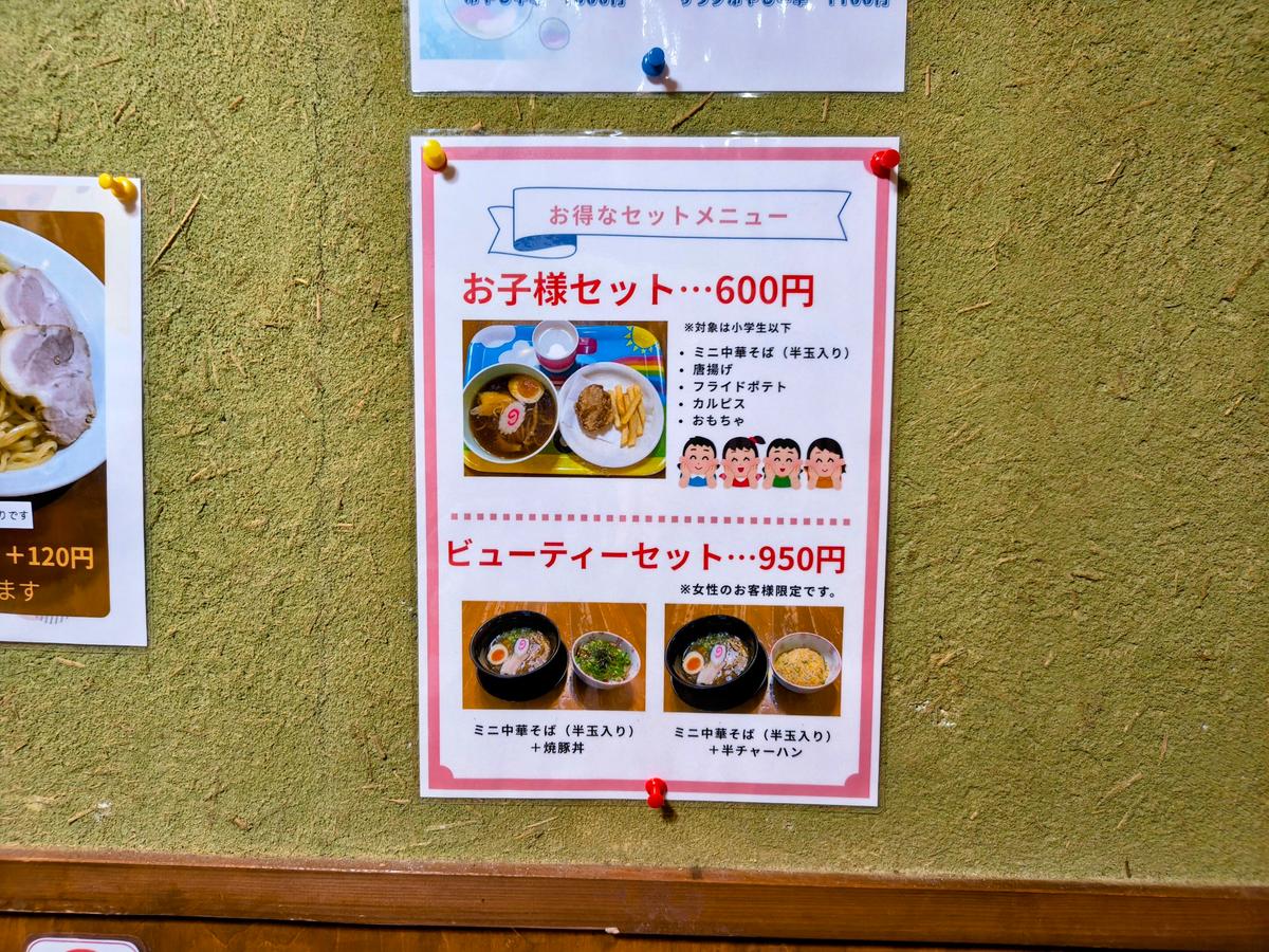 嬉しいセットメニュー♡