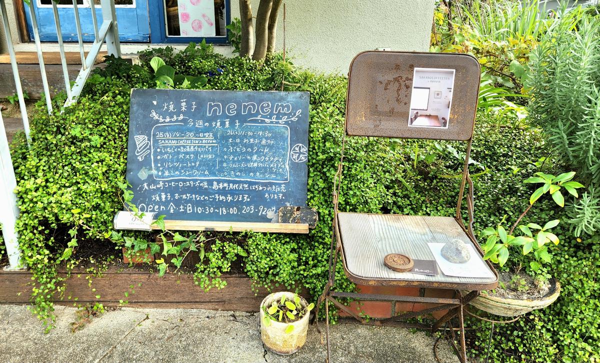 その日のお菓子が書かれています!