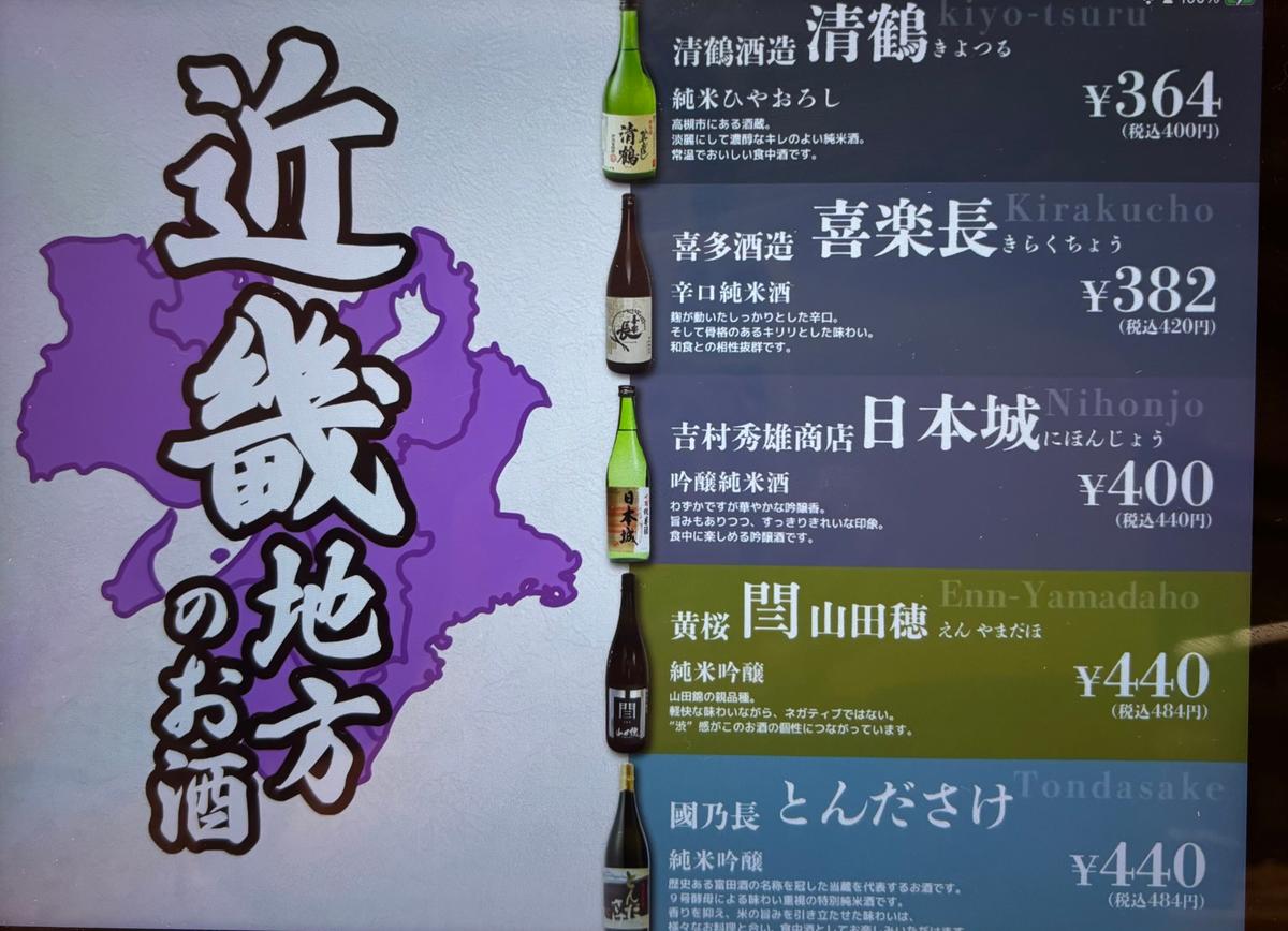 色々な種類のお酒の取り扱いあり。